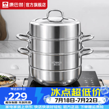 康巴赫蒸锅蒸笼三层304不锈钢多功能蒸锅大号加厚汤锅蒸鱼蒸馒头 3层 30cm