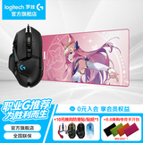 罗技（G）G502 HERO主宰者游戏鼠标电竞鼠标有线RGB机械配重竞技FPS吃鸡宏cf送男友男生礼物 G502HERO+阿狸桌垫
