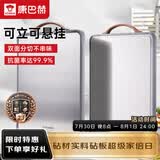 康巴赫抗菌不锈钢菜板加厚防滑防霉案板家用双面剁骨砧板46.5*32*1.8cm