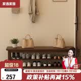 家逸实木换鞋凳入户门口鞋柜可坐穿鞋凳家用多层鞋架进门玄关长条凳