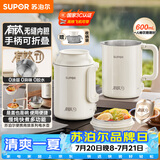 苏泊尔（SUPOR）便携有钛内胆烧水壶电水壶可折叠0.6L烧水杯旅行出差家用SW-06D20T