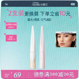 小奥汀（littleondine）高光修容液01雾光杏白+03甜樱粉白 遮瑕膏修容提亮肤色遮纹遮泪沟