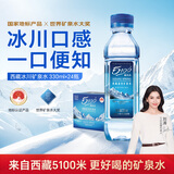 5100西藏冰川矿泉水330ml*24瓶 旗舰款整箱高端小瓶弱碱性饮用水