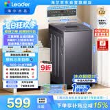 统帅（Leader）海尔出品 悦己波轮洗衣机 全自动出租房7.2公斤迷你小型 京东自营国家补贴XQBL72-M20D0