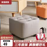 家逸沙发凳客厅坐凳家用小凳子换鞋凳网红沙发墩坐凳脚踏凳小板凳