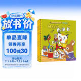 斯凯瑞金色童书·游戏经典（全3册） 
