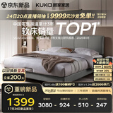 顾家家居（KUKA）布艺床奶油风主卧大床双人床1.2米x2米小仙女云影灰高脚款床架
