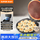 苏泊尔（SUPOR）电饼铛抗菌家用电饼铛双面加热1600w大火力煎烤机烙饼锅煎饼锅烤肉锅三明治早餐机JJ30AQ852-N