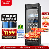 澳柯玛（AUCMA）展示柜冷藏饮料柜单门商用立式冰柜保鲜冰箱风冷超市便利店陈列柜啤酒水果柜一级能效 黑色 | 310升风冷 新款窄灯箱 SC-310W