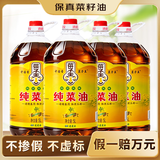 菜子王菜籽油 纯菜油5L*4四川风味非转基因食用油