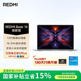 小米笔记本电脑 红米REDMI Book 14 焕新版轻薄本高性能13代酷睿 16G 512G 办公本【国补】