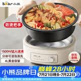 小熊（Bear）电火锅 火锅专用锅电锅家用3-4个人 不粘分体式可拆洗多功能涮肉电煮锅火锅锅 F40P3 4L防烫把手
