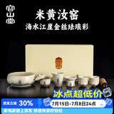 容山堂珐琅彩泡茶杯陶瓷主人杯单杯茶盏公道杯盖碗茶洗壶承茶壶功夫茶具 米黄汝窑珐琅彩茶具套装-茶洗款 6人饮 1件 礼盒装