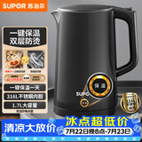 苏泊尔（SUPOR）电水壶热水壶 1.7L大容量全钢无缝电热水壶 316L不锈钢烧水壶 一键保温 恒温水壶 SW-17J12P