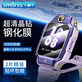 Smorss【2片超清晶钻】适用小天才Z9A/Z7Pro钢化膜小天才儿童电话手表Z9A/Z7Pro保护膜防刮摔顺滑手表膜