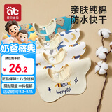 爱贝迪拉（AIBEDILA） 婴儿口水巾4条纯棉印花围嘴宝宝360°旋转饭兜3层新生儿防水围兜