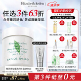 伊丽莎白雅顿身体乳润肤露绿茶蜜滴250ml滋润保湿清爽嫩肤 礼物送朋友