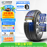 玲珑轮胎汽车轮胎225/60R17 99H 御风Crosswind 4X4 HP 途胜/风光580