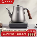 友家铺子（Biooner）纯钛全自动上水壶 家用电热烧水壶茶台专用一体茶桌茶几保温泡茶具抽水电茶炉 1L 钛灰色（底部上水）