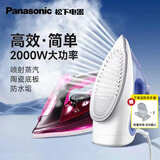 松下熨斗小型电熨斗手持蒸汽熨斗家用2050W大功率干湿双烫熨烫机拼豆电熨斗挂烫机烫画机烫豆机烫斗 S530升级款【2000W+五档调温】