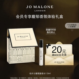 祖玛珑【会员专享试用】馥郁香氛体验礼盒(柏木1.5ml+回购券) 小样