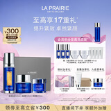 莱珀妮（La Prairie）鱼子套装护肤品(反重力精华50ml+面霜+眼霜)紧致生日礼物送女友