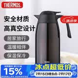 膳魔师（THERMOS）保温壶2000ml热水壶暖瓶THX-棕色