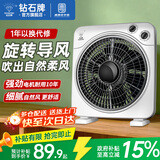 钻石牌台式电风扇转页扇家用台扇鸿运扇迷你宿舍桌面节能风扇 12英寸转页扇