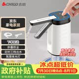 志高（CHIGO）抽水器桶装水自动上水器折叠矿泉电动水压水器饮水机抽水泵D30F