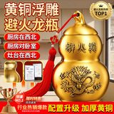 缤越避火龙瓶加黄碎石加五帝钱厨房在西北角正北辟火瓶子铜葫芦瓶摆件