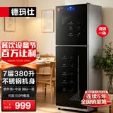 德玛仕（DEMASHI）商用消毒柜 立式消毒碗柜消毒柜家用酒杯茶杯餐具碗筷家用厨房紫外线消毒柜大容量立式消毒柜 7层380升丨内外不锈钢丨紫外线臭氧+中温一星消毒