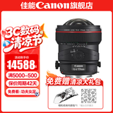 佳能（Canon） 佳能移轴镜头 TS-E 17mm f\/4L  全画幅单反相机镜头 黑色 标配