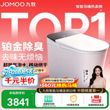 九牧（JOMOO）智能马桶S8净界Pro移动烘干感应翻盖UV除菌ZS800J-305免费送装