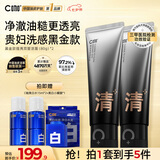 C咖抗氧双管洗面奶80g*2减黄提亮肤色氨基酸洁面乳细腻毛孔七夕礼物