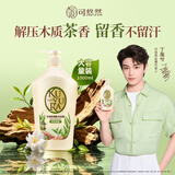 可悠然【焕新升级】和风茶庭沐浴露美肌香氛大黄瓶持久留香男女沐浴液1L