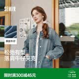 森马（Semir）牛仔外套女中长款落肩宽松夹克2025春秋棉质通勤109125108014
