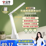 公牛（BULL）折叠台灯家用床头带小夜灯ML-B350A-DS无极调光充插两用3500mAh
