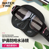 WATERTIME/水川 潜水镜浮潜护目鼻一体游泳眼镜防呛水装备潜水面镜