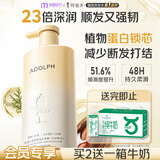 阿道夫【蛋白多肽专研】护发素618ml 芯韧柔滑滋养修护 天然香氛护发膜