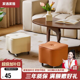 家逸（JIAYI）万向轮移动小凳子客厅茶几沙发凳家用矮凳滑轮板凳软包换鞋脚踏凳