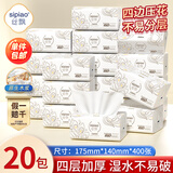 丝飘孔雀抽纸4层400张20包整箱批发 家用卫生纸家庭装餐巾纸面巾纸