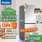 海尔（Haier）冰箱双开门风冷无霜一级能效冰箱家用出租房超薄双变频节能2天约1度电小型冰箱以旧换新补贴 【热销爆款】193升风冷无霜一级能效双变频省电