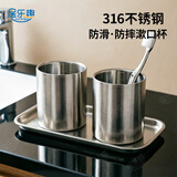居乐趣316不锈钢双层漱口杯刷牙杯子家用牙具牙刷洗漱杯加厚耐摔杯子