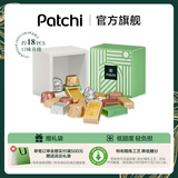 PATCHI芭驰经典欢聚系列进口巧克力礼盒250g原装进口 生日礼物