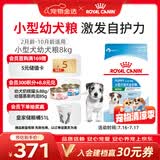 皇家狗粮幼犬狗粮幼犬奶糕宠物小型犬MIJ31全价犬粮2-10月8KG