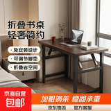 可折叠电脑桌学生书桌家用卧室简易台式小型出租屋学习写字办公桌 黑胡桃色黑架120*60*75单层加杠