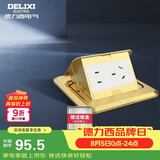 德力西（DELIXI）开关插座 金色五孔16A快弹式铜地插防水地板插座DCT-F120/ZS16