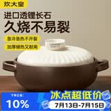 炊大皇陶瓷煲3L砂锅煲汤熬药煮粥焖饭炖锅 养生汤锅大肚煲明火使用