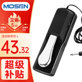 莫森（MOSEN）MS-36B电钢琴单踏板 电子琴合成器MIDI键盘乐器通用延音踏板