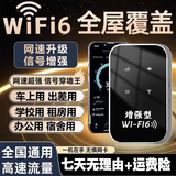 蒙音随身WiFi无线路由器充电宝二合一 【3000毫安】高速流量/wifi6八核芯片